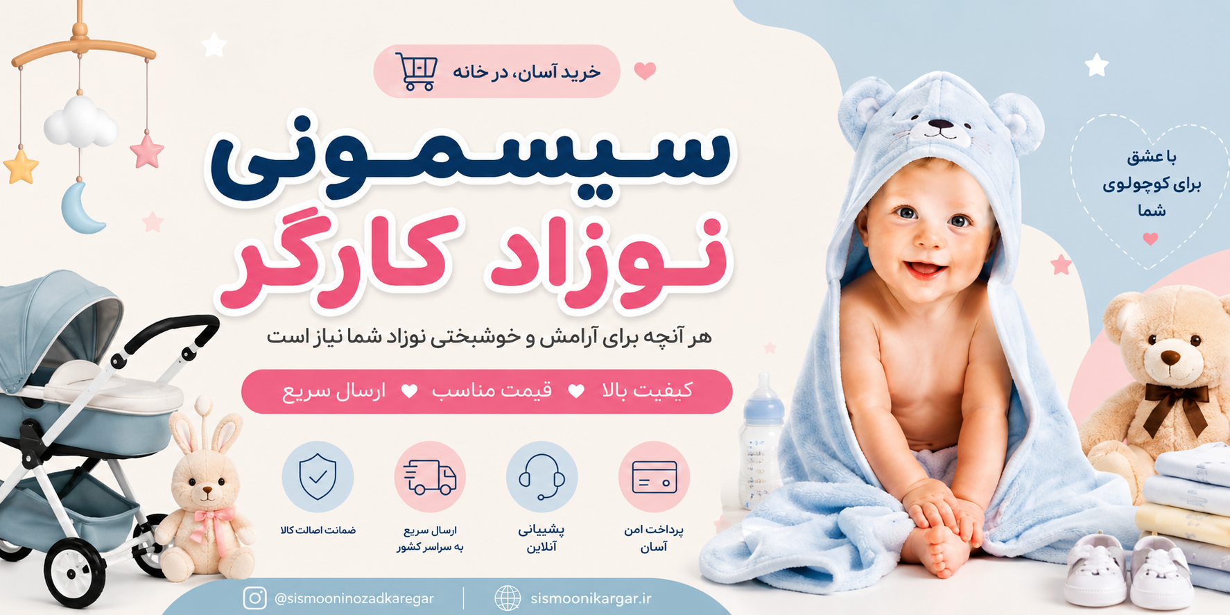 خرید آسان و مطمئن